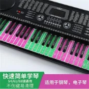 鋼琴位階貼 電子琴位階 鍵盤貼紙 音符貼紙 簡譜琴鍵貼紙 鋼琴鍵位貼紙88/61/54鍵電鋼琴鍵盤貼彩色五線譜簡譜音符【宜家良品百貨】