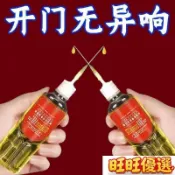 ⚡臺灣熱銷⚡家用機械潤滑油門鎖去異響壓麵機跑步機電動車鏈條縫紉機油潤滑油 INSU