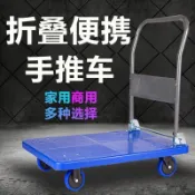折疊推車 折疊購物車 手拉車 折疊手拉車 手推車 小推車 拉貨拖車 平板車靜音摺疊手推車小推車搬運車拖車貨車拉貨四輪便攜