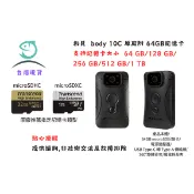 創見 body10C BODY 10C 升級版 64G 警用密錄器 穿戴式攝影機 密錄器 秘錄器 運動相機公司貨