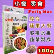🍀小福袋🍀Petty Man《PTM綜合蔬果大餐100g/包》小動物專用天然水果乾系列寵物鼠、兔子、蜜袋鼯皆可食用