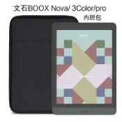 協貿國際日用品生活1館 文石BOOX Nova3 Color保護套電子書閱讀器7.8英寸包Nova3/2/pro電紙書平板電腦內膽包防摔加厚收納包袋