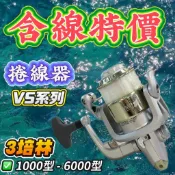 台灣釣具補給站-海力士 EVO VS系列捲線器 含線特價 捲線器 折疊式手把 輕量化 池釣 淡水 路亞 磯投