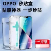 秒貼满版玻璃貼 OPPO A6X A6S A5 PRO A3X A79 A98 A77 A78 A57 Reno7保護貼