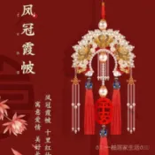 ✨可開發票#DIY鳳冠霞披狀元帽手工編織材料包情侶平安符汽車掛件禮品禮物#免運費