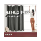 (店+)免運 窗簾 免打孔窗簾 遮光窗簾全遮光窗簾 窗簾布 隔斷簾窗簾送伸縮桿 素色窗簾免費改高 落地窗簾