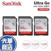 SanDisk Ultra Go－32G／64G／128G UHS-I SDHC SDXC 記憶卡 SD卡 光華商場