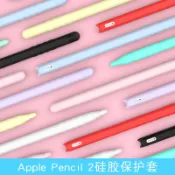 協貿國際日用品生活12館 適用蘋果apple pencil保護套第二代ipencil2筆套可愛ipad硅膠2代手寫筆超薄pro筆尖貼筆頭筆帽筆握電容筆配件