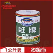 Rainbow 虹牌油漆 油性調合漆 26棕色 有光1公升裝