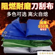 可開發票 {貨車專用}三防布 帆布 阻燃篷布 刀刮布 防雨布 水池戶外魚池專用篷布 伸縮棚雨布 貨車防雨布 貨車防水布