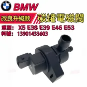 BMW 碳罐電磁閥 X5 E38 E39 E46 E53 323i 325i 330i凈化閥  13901433603