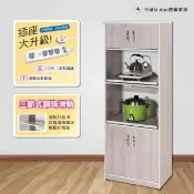 【Miduo 米朵塑鋼家具】2.2尺四門兩拉盤塑鋼電器櫃（含插座）