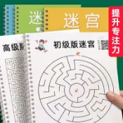 🧩 兒童迷宮訓練玩具 專注力益智 ➤ 思維耐心大腦開發遊戲 | 多動症ADHD訓練教具 | 邏輯智力冒險 ✅台灣出貨