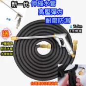 伸縮水管組 伸縮水管 水管 魔術水管 防爆水管 耐壓水管 高壓水管 彈力水管 三倍水管 水槍組 銅水槍 洗車水槍 泡沫壺