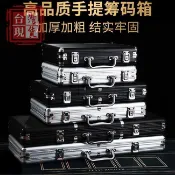 【台南發貨】籌碼箱 鋁合金+ABS 100碼 200碼 300碼 500碼 手提箱 工具箱 收納箱 鋁箱 40mm