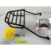 (店+)((新北新莊箱架屋)) 附白鐵螺絲 三陽 六代 FIGHTER 漢堡架 6代 New Fighter 後架 後箱架 後行李箱架 貨架