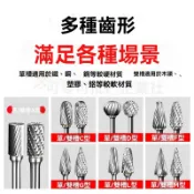 桃園出貨_ 硬質閤金旋轉銼刀一整套 金屬打磨鑽頭 電動挫刀 電磨機拋光 鎢鋼磨頭