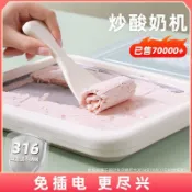 ✨桃園出貨99免運🎉炒痠奶機家用小型炒冰機冷凍盤免插電母嬰級不銹鋼兒童冰淇淋機 SLKE