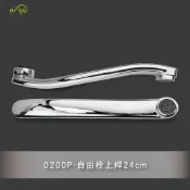 (店+)Elephant Waters 沐象 自由栓向上桿24公分