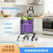 環球優選 買菜小拉車 家用兩用 伸縮爬樓拖車小推車 輕便購物可摺疊