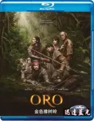 藍光BD-11096金色橡樹嶺 Oro (2016) 