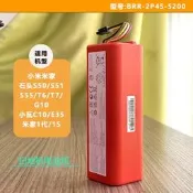 【優選 爆品】原裝拆機石頭掃地機器電池米家14.4 V 5200mah S50/51/T6/T7/G10