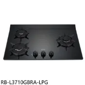 【HOTAI購】林內【RB-L3710GBRA-LPG】三口爐檯面爐右單口瓦斯爐桶裝瓦斯(全省安裝)(陶板屋券1張)