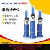 鑫永發國際貿易企業社 {公司貨 最低價}力辰科技手持折光儀切削液濃度計濃度測試儀冰點儀濃度測量儀