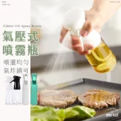 ✿MERCI ✿福利品特價🔥 氣壓式噴霧瓶 酒精可用 200ml 300ml 噴霧瓶  噴油瓶 荷蘭瓶 氣壓噴瓶 噴油罐