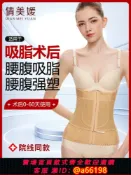 家家好購 【台灣公司 可開發票】倩美媛腰腹抽脂吸脂術后腰封腰夾環吸塑身衣產后塑身束腰收腹帶