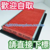 【五片免運！超越原廠！台製高效空氣芯】BIG TIIDA SUPER SENTRA ITIIDA空氣心空氣濾芯空氣濾心