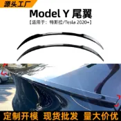 寓偉 適用特斯拉tesla model y 2020+ 定風翼尾翼擾流板外飾改裝配件