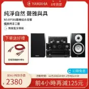 【風行推薦】Yamaha/雅馬哈 NS-BP301高保真HiFi無源專業發燒音箱音響組合套裝