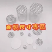 台灣客製化【罐老闆】壓敏墊片專區 定制尺寸｜塑膠罐/玻璃瓶自封膜 瓶口貼 自粘封口片