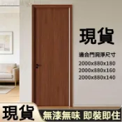 統編發票/現貨碳晶門室內門臥室門實木門全套門楣孔定製房間門全包裝隔音門 客製木門 客製房門 客製大門 訂製門 定製門 定