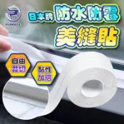 【在台🇹🇼現貨】防水防霉縫隙貼 美縫貼 防水貼 3.2CM寬 馬桶貼 廚房防油貼 防發霉 防油汙 耐磨 防潑水 防淹水