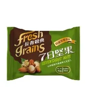 【長青穀典】7日堅果-特級皇家原味堅果 20包組 附提袋2只(40g/包 免運 原味 隨身包 綜合堅果 無調味堅果)