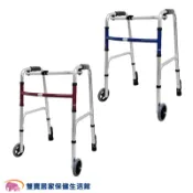 有輪助行器 有輪子助步器 R型助行器 帶輪型助行器 二階式助行器 FZK3428 FZK3133 四腳助走器