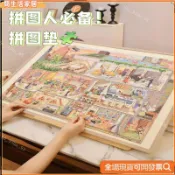 🍎熱銷🍎拼圖毯 拼圖墊 拼圖整理墊 拼圖收納墊 拼圖板 拼圖分類盤pinpin專用1000片拼圖板成人毛氈板可疊121