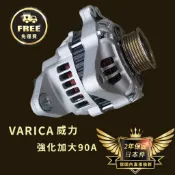 牛馬達汽材 日本件 威力 1200 噴射 新品 90安培 保固兩年 發電機