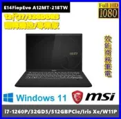 泓鼎科技電腦 Summit E14FiopEvo A12MT-218TW【i7-1280P/32G】【含稅+現貨】觸控