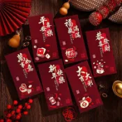 ✨臺灣出貨✨新年紅包2026簡約輕奢酒紅磨砂利是封新年春節通用壓歲賀卡