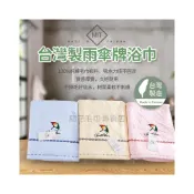 (店+)【Arnold Palmer 雨傘】台灣製雨傘牌浴巾(浴巾臺灣製 純棉浴巾 大浴巾 浴巾加大 大毛巾 吸水浴巾 飯店浴巾 浴巾)