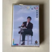 3/30更新-張雨生/天天想你 錄音帶附歌詞 1988 飛碟唱片UC-8877 測試正常