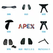 王子登山|Apex 台灣|運動太陽眼鏡專用鼻墊/610、917、805、908、939、806、976、905