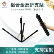 星光精品館 【輕量便攜】反摺疊燈架 攝影燈架 三腳架 閃光燈架 手機直播支架 鋁合金材質 穩固耐用 快速收納 戶外室內皆適用