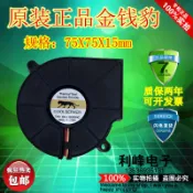 協貿國際日用品生活12館 1u 775捷豹P4 CPU風扇 7cm鼓風機7515 B127515BU 12V COOLSERVER