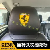 適用於 法拉利 Ferrari 458 Roma Purosangue 汽車座椅頭枕刺繡花 車標粘貼式 繡花頭枕標貼裝飾