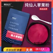 【3天出貨】仙人掌果粉100g袋 0添加 天然果蔬粉 可食用色素 烘焙蛋糕奶茶原材料 卡通面包饅頭 水果粉