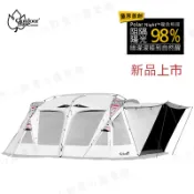 露營趣 【下殺5折】OutdoorBase 23519 彩繪天空4D歡樂別墅帳篷 一房一廳帳 3-5人帳 黑黑帳 鋁合金 客廳帳 家庭帳 黑膠帳 炊事帳